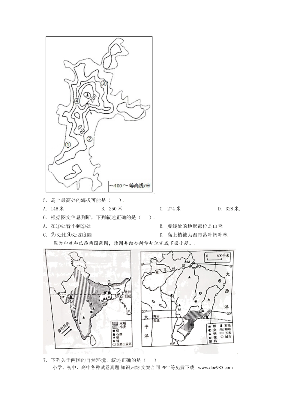 【中考历年真题】内蒙古自治区鄂尔多斯市2021年中考地理真题（原卷版）.doc