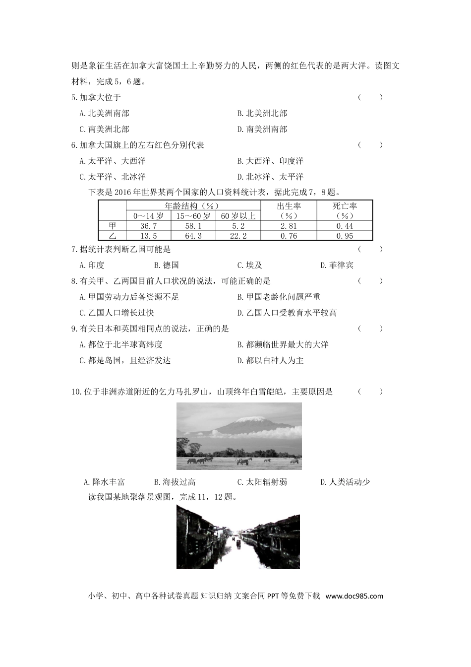 【中考历年真题】2017年甘肃省兰州市中考地理试题及答案.doc