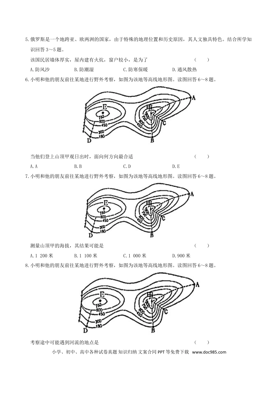【中考历年真题】2019年湖南省株洲市中考地理真题及答案.doc
