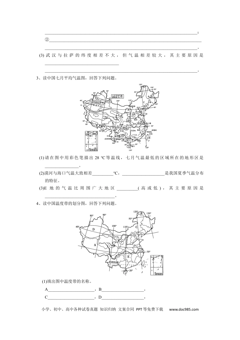 高中地理 识图训练03 中国的气候（原卷版）.docx