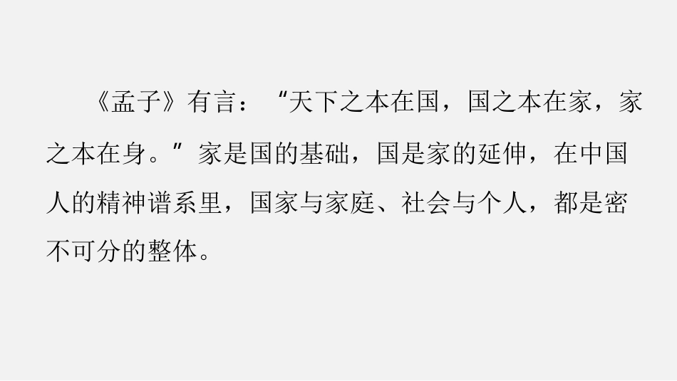 高中历史五大核心素养05+家国情怀.pdf