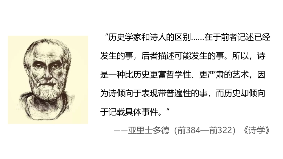 高中历史五大核心素养01+唯物史观.pdf