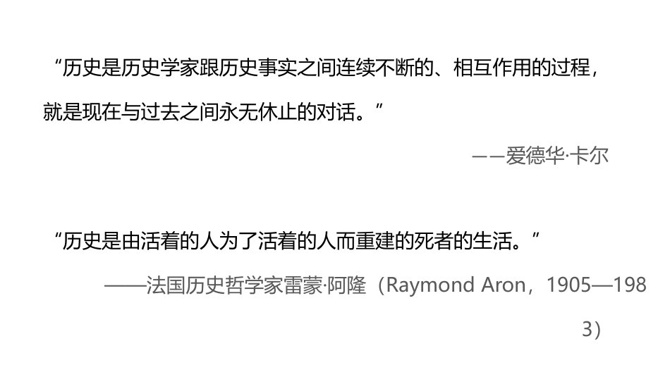 高中历史五大核心素养01+唯物史观.pdf