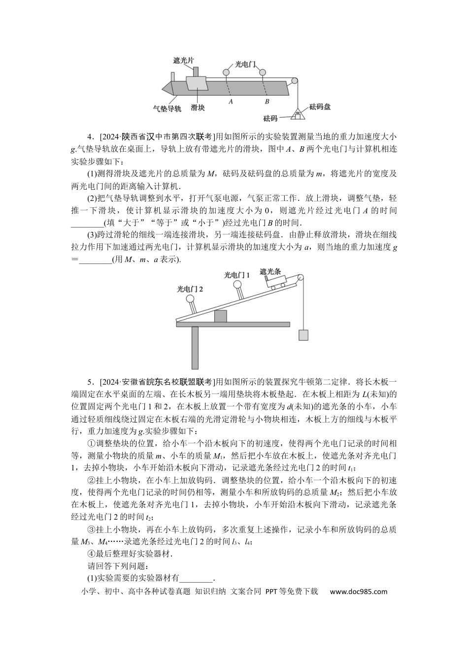 高中物理考点17.docx