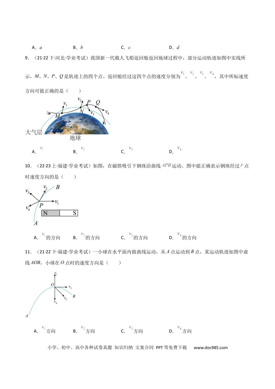 高中物理专题09 曲线运动 （原卷版）.docx