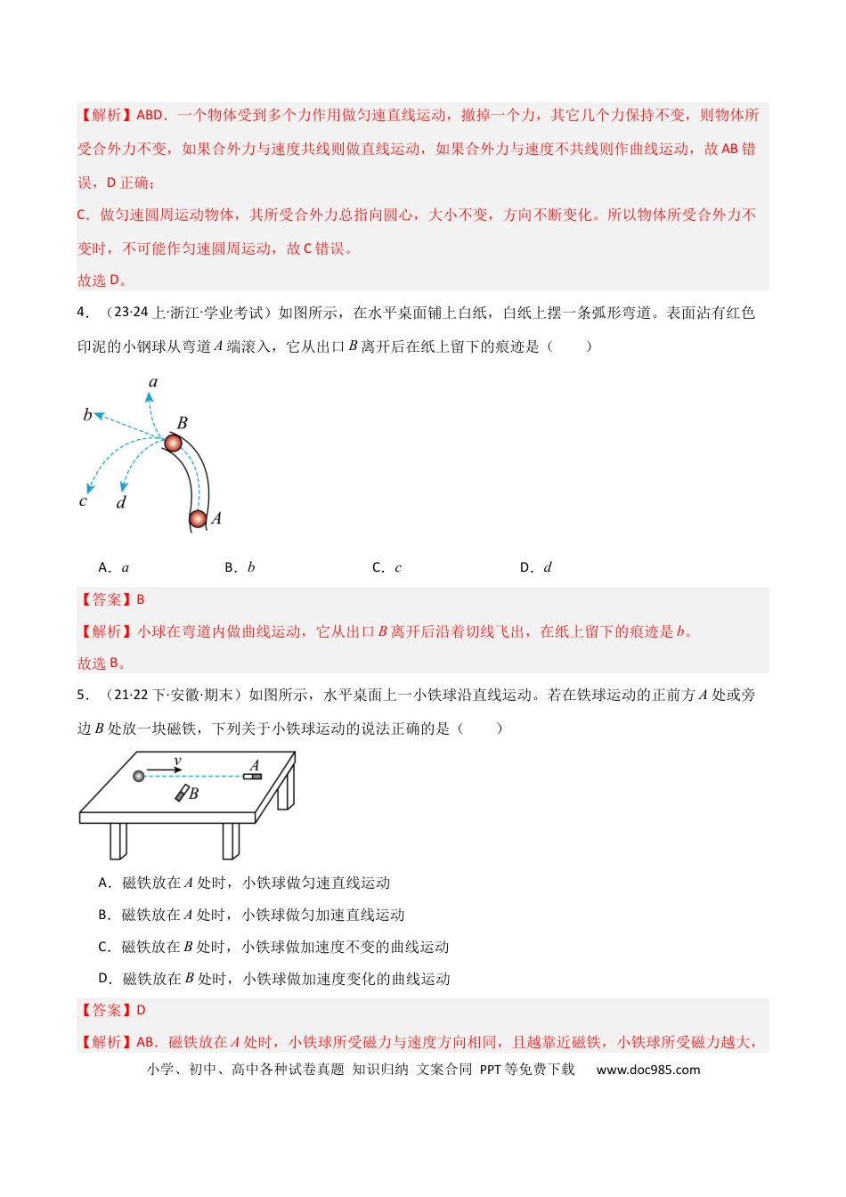 高中物理专题09 曲线运动 （解析版）.docx
