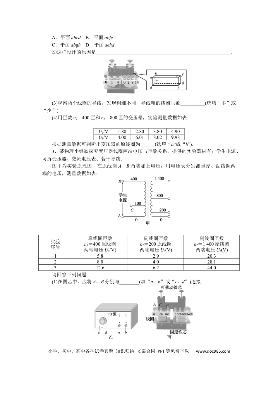 高中物理考点63.docx