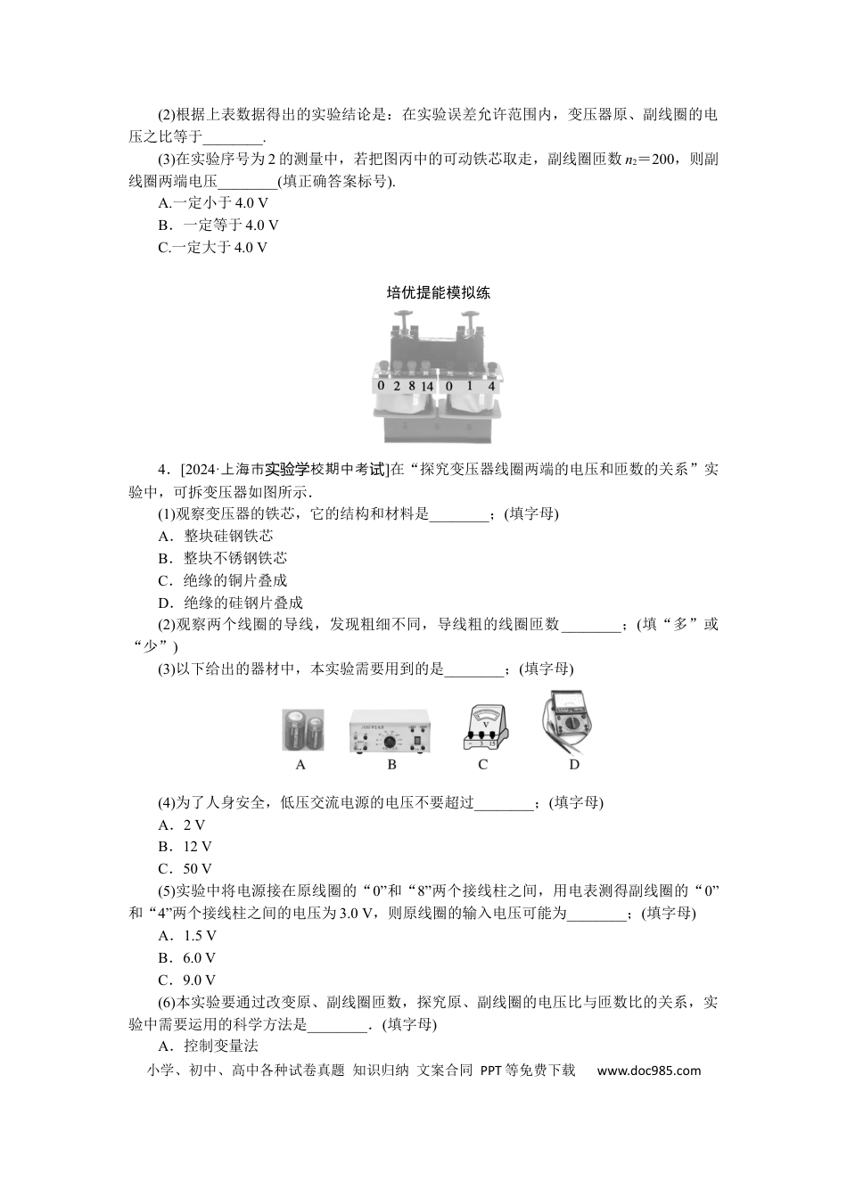 高中物理考点63.docx