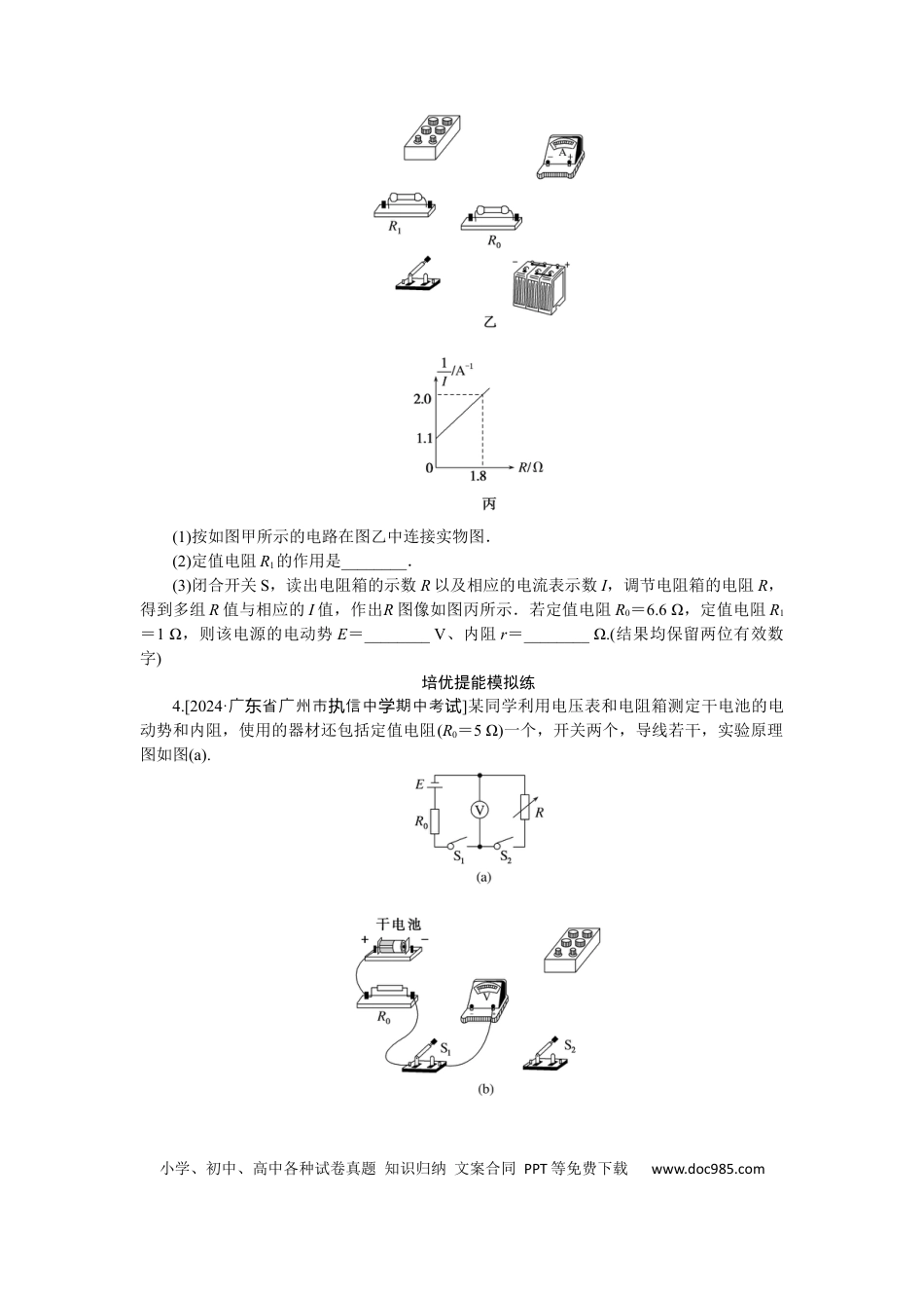 高中物理考点51.docx