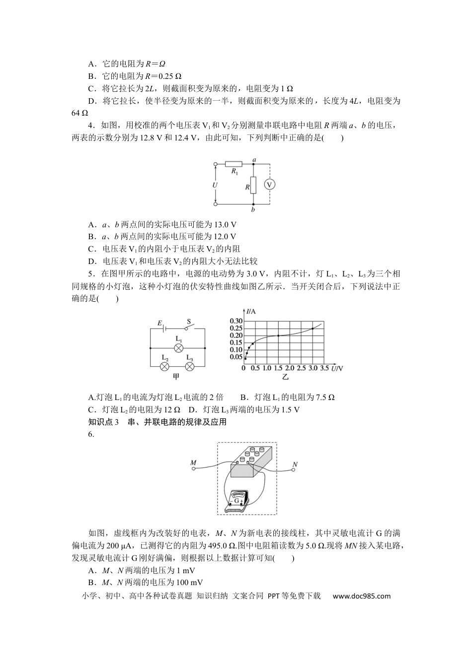 高中物理考点46.docx