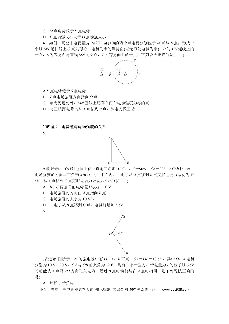 高中物理考点41.docx
