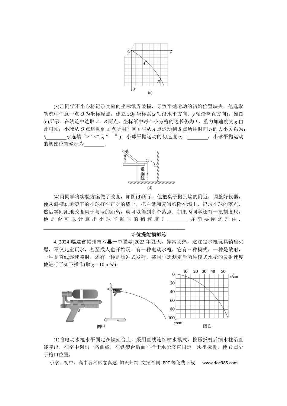 高中物理考点22.docx