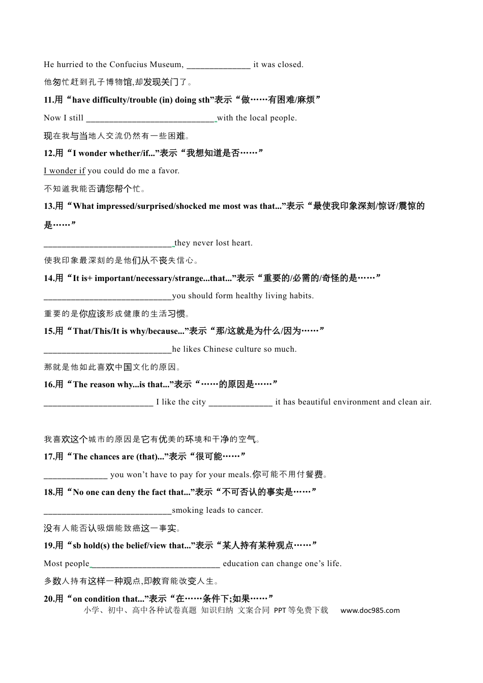 高中英语专题突破48 高考英语书面表达同义替换+一句多译（讲案）原卷版.docx