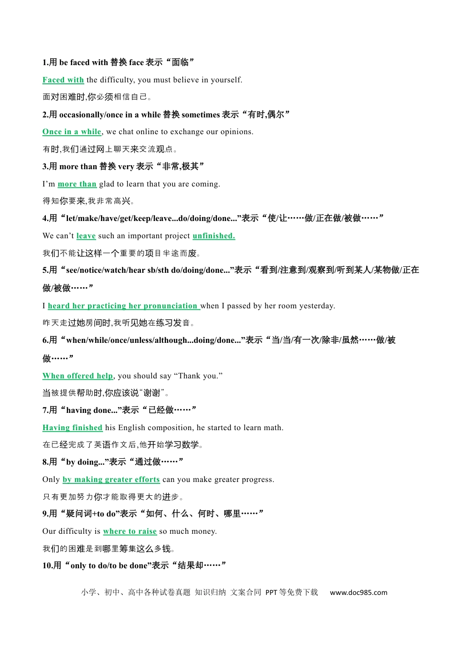 高中英语专题突破48 高考英语书面表达同义替换+一句多译（讲案）解析版.docx