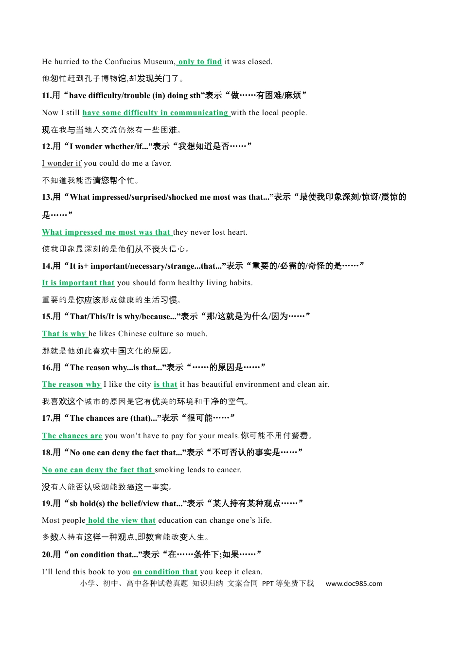 高中英语专题突破48 高考英语书面表达同义替换+一句多译（讲案）解析版.docx
