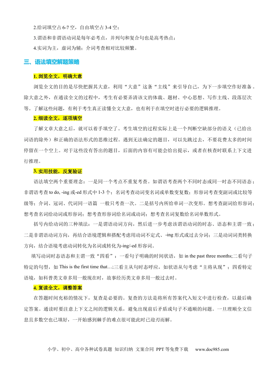 高中英语专题突破44 语法填空之自由填空（讲案）原卷版.docx