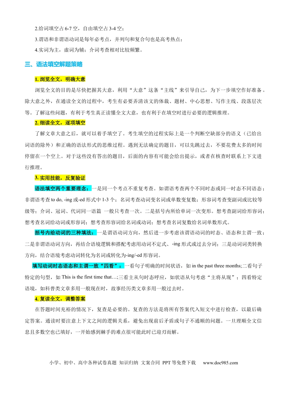 高中英语专题突破44 语法填空之自由填空（讲案）解析版.docx
