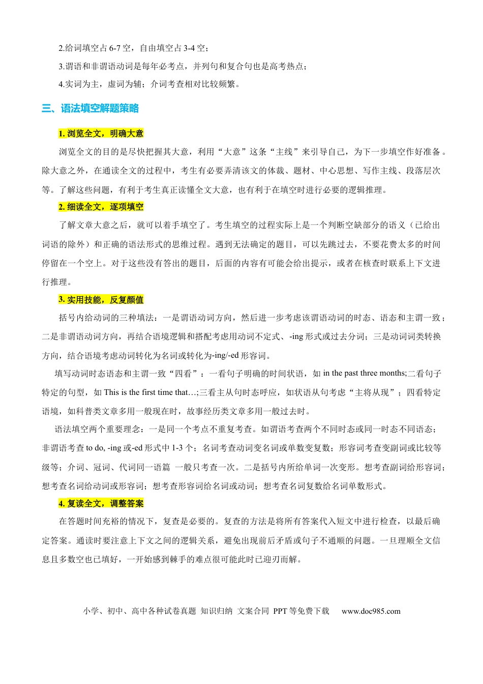 高中英语专题突破43 语法填空之给词填空（讲案）解析版.docx
