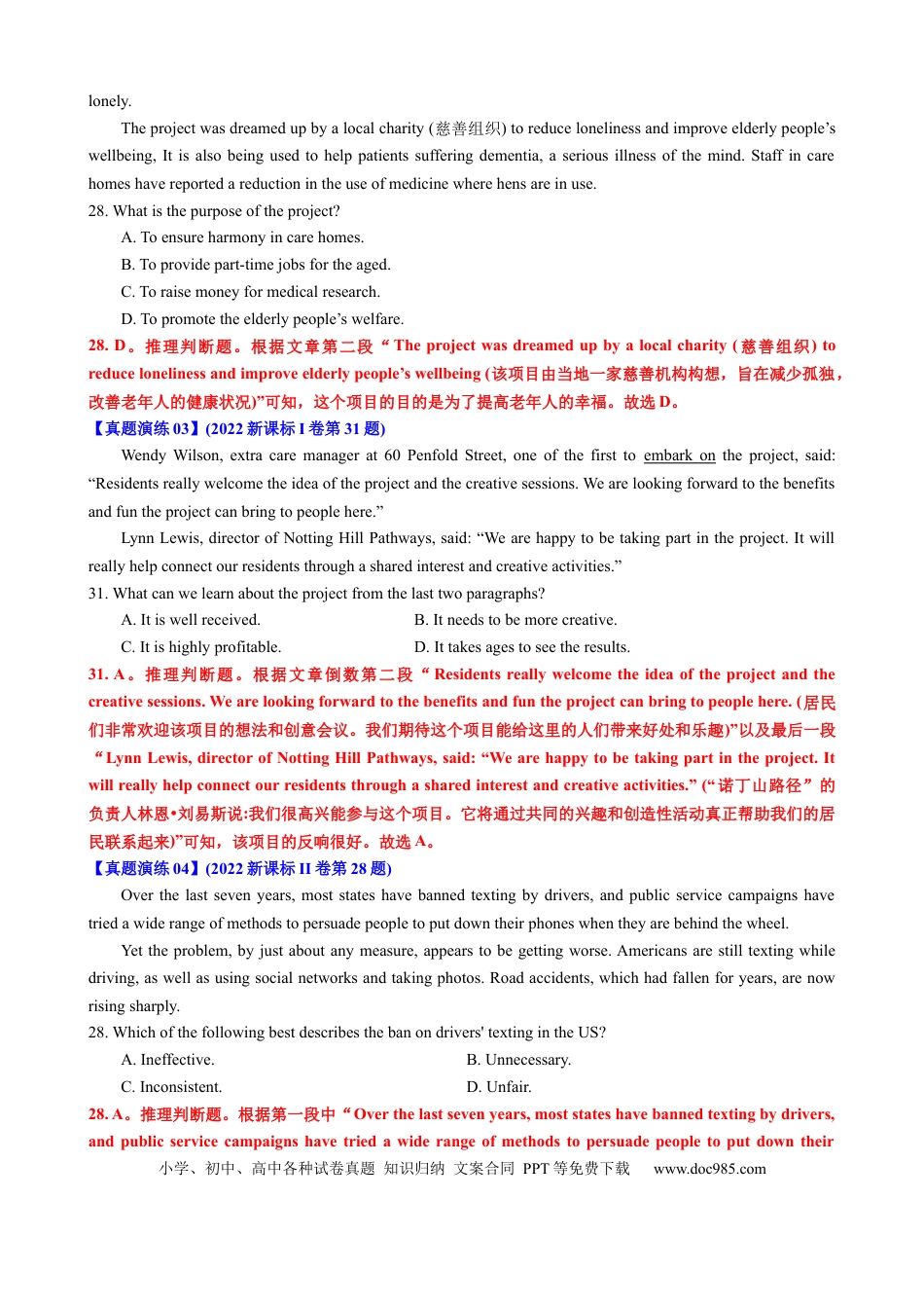 高中英语专题突破40 阅读理解之推理判断题（练案）解析版.docx