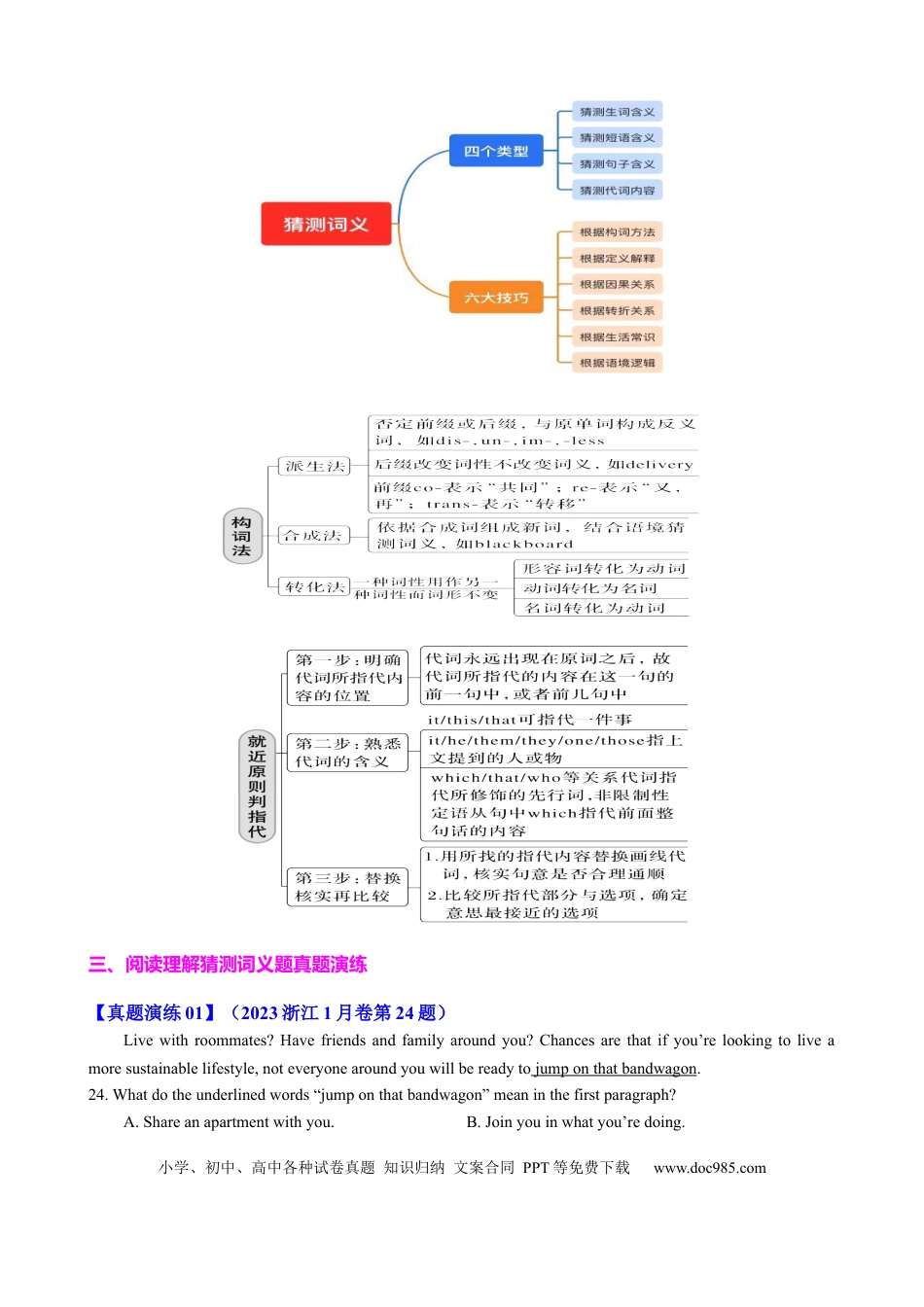 高中英语专题突破39 阅读理解之猜测词义题（练案）原卷版.docx