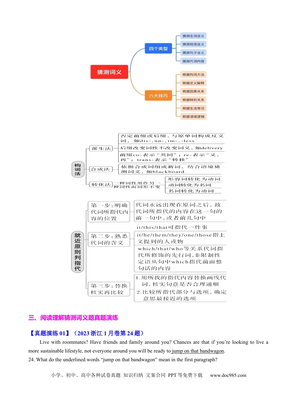 高中英语专题突破39 阅读理解之猜测词义题（练案）解析版.docx