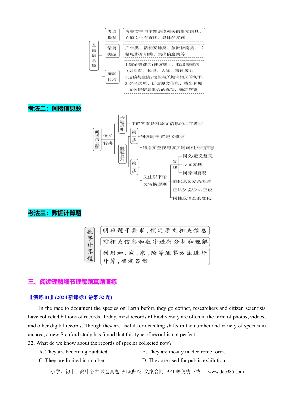 高中英语专题突破38 阅读理解之细节理解题（练案）原卷版.docx