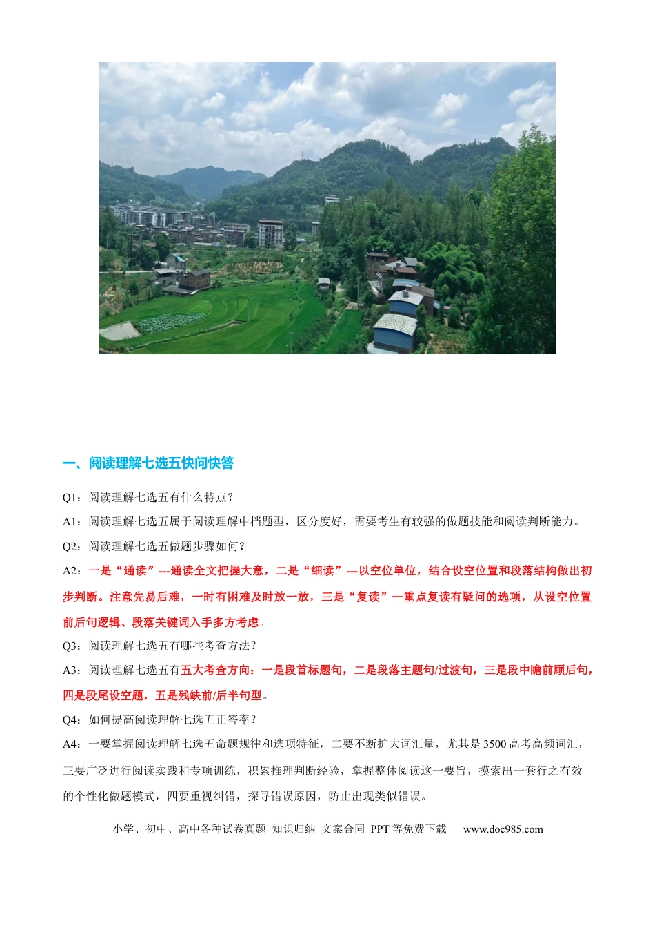 高中英语专题突破37 阅读理解之七选五三大技巧（讲案）原卷版.docx