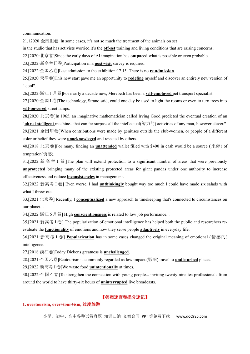 高中英语专题突破35 2018-2024 高考真题124句133例派生合成词再练 解析版.docx