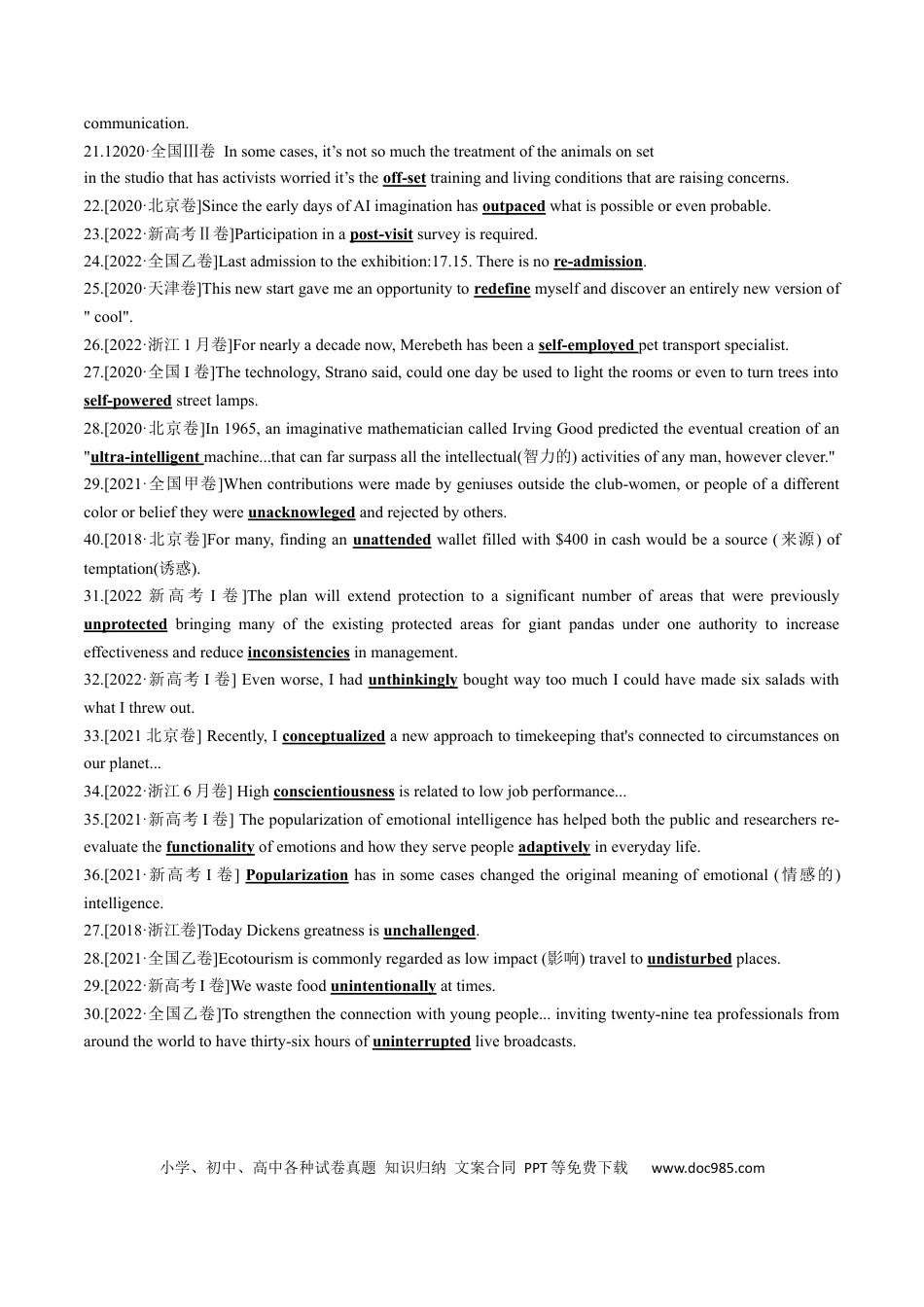 高中英语专题突破35 2018-2024 高考真题124句133例派生合成词再练  原卷版.docx