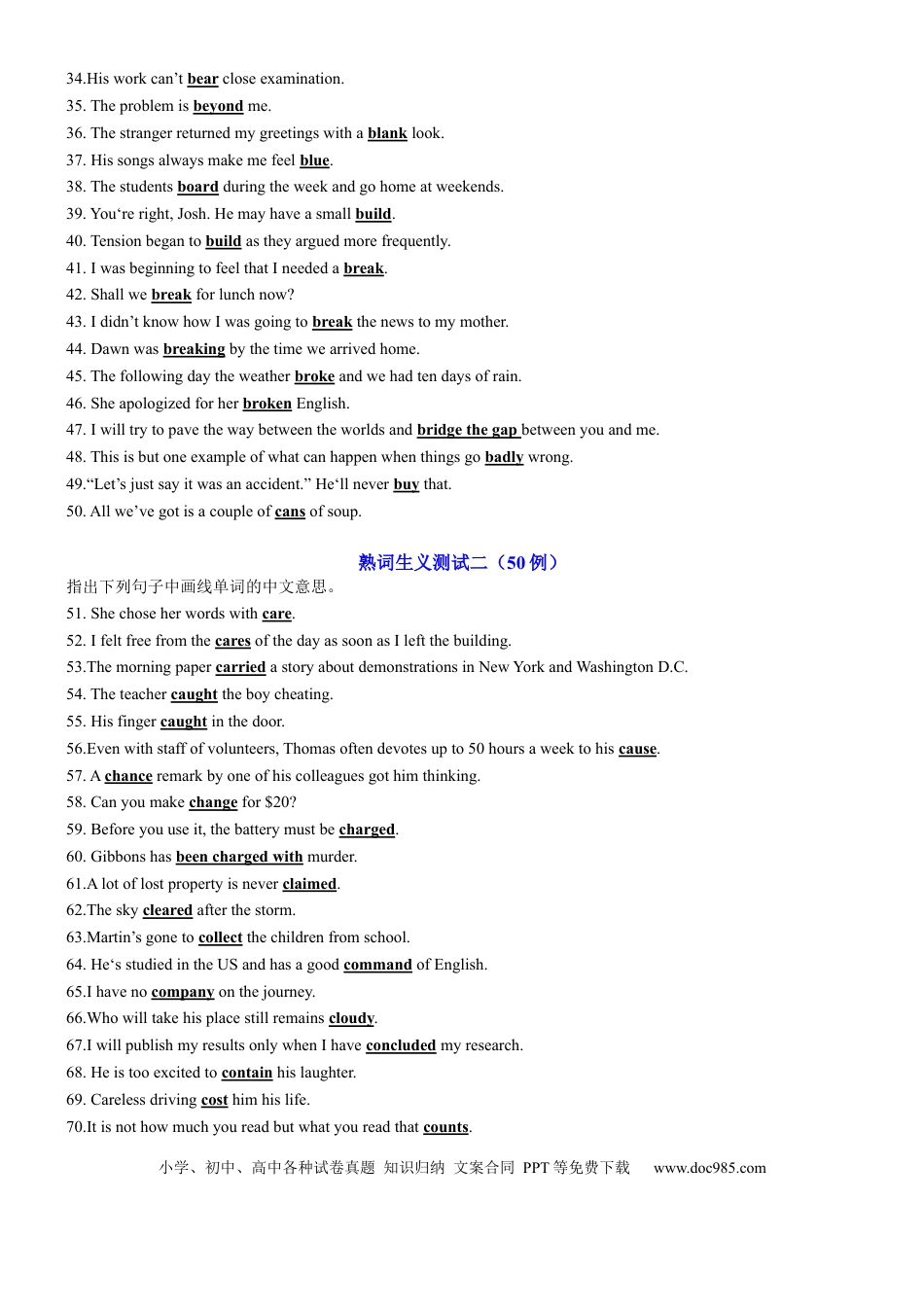 高中英语专题突破34 2025高考最可能考的熟词生义361例 原卷版.docx
