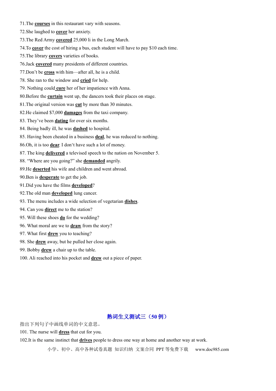 高中英语专题突破34 2025高考最可能考的熟词生义361例 原卷版.docx