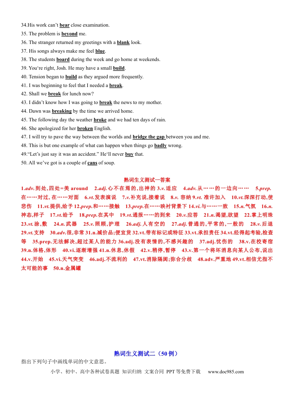 高中英语专题突破34 2025高考最可能考的熟词生义361例 解析版.docx
