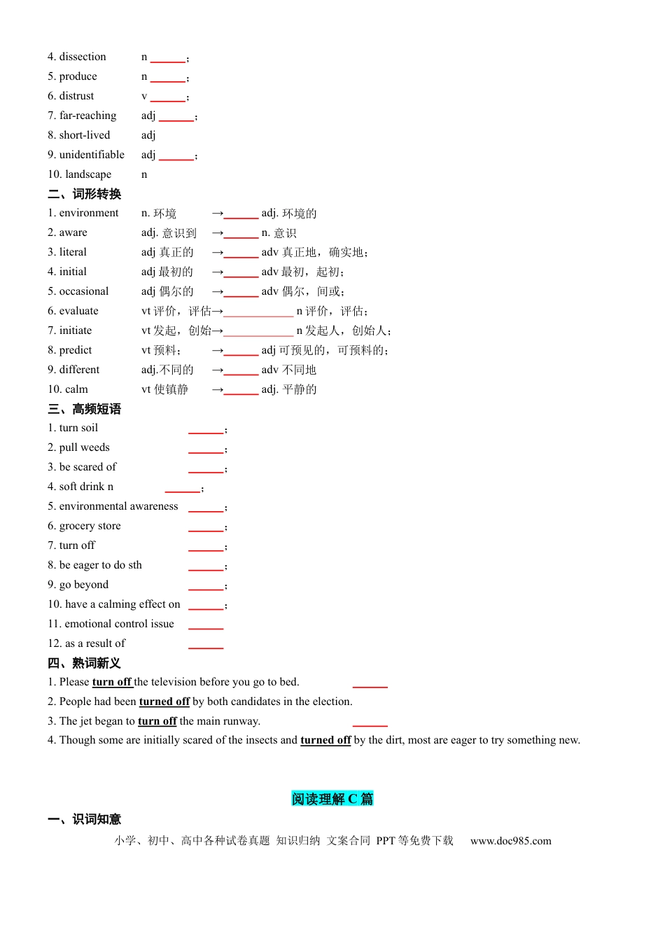 高中英语专题突破30 2023新课标II卷词汇二次开发+真题语料单句填空100例 原卷版.docx
