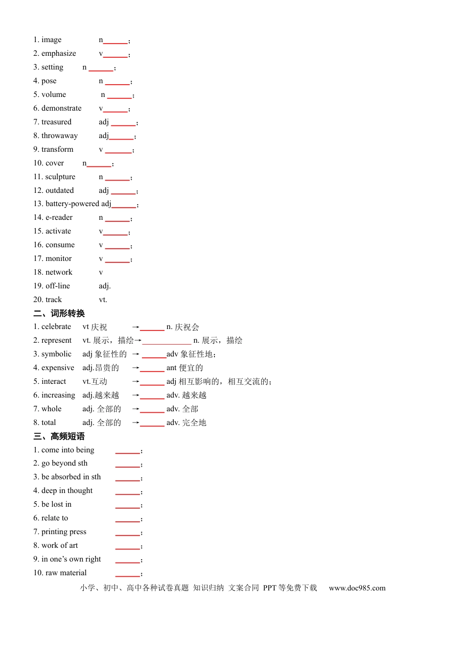 高中英语专题突破30 2023新课标II卷词汇二次开发+真题语料单句填空100例 原卷版.docx