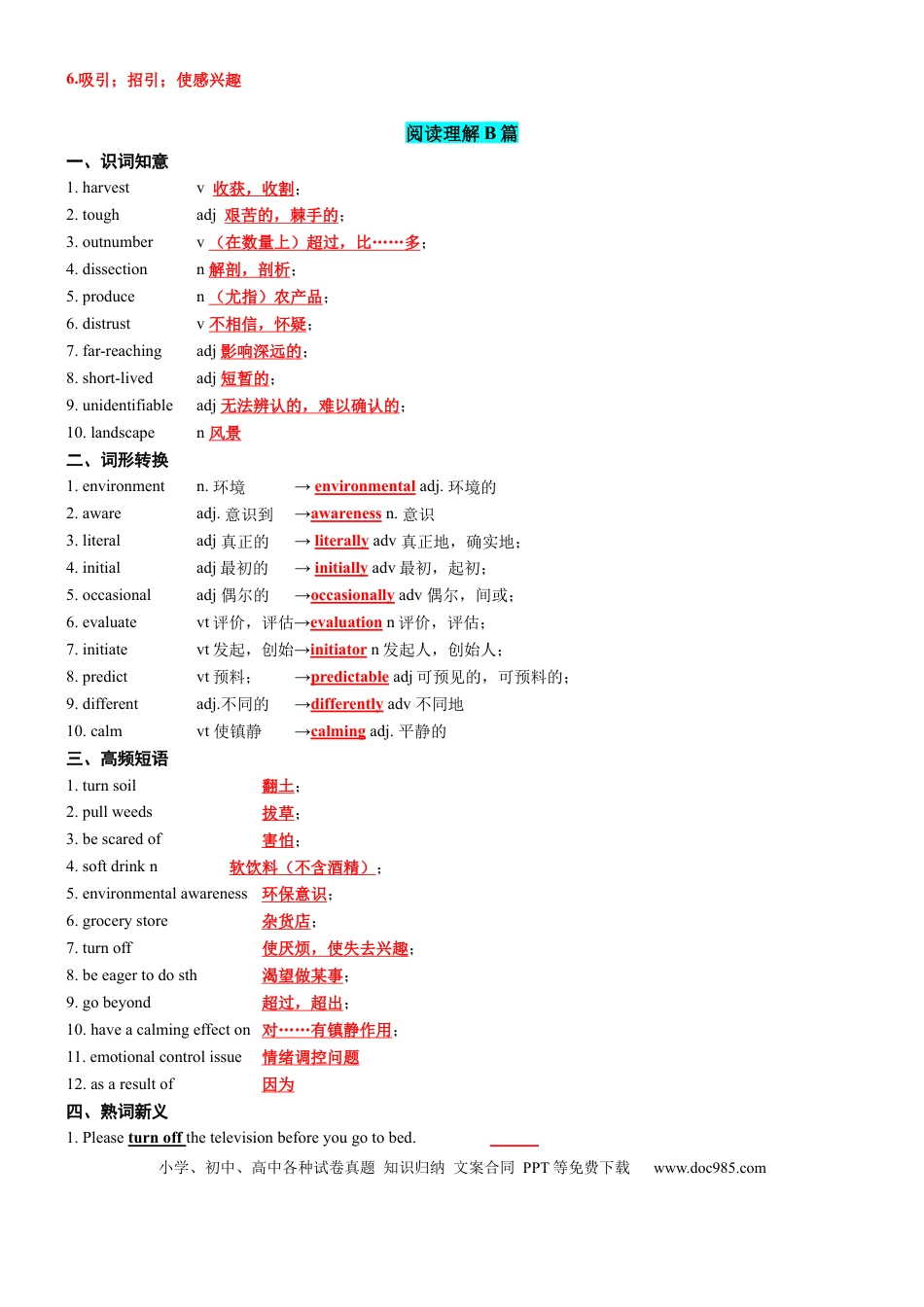 高中英语专题突破30 2023新课标II卷词汇二次开发+真题语料单句填空100例 解析版.docx