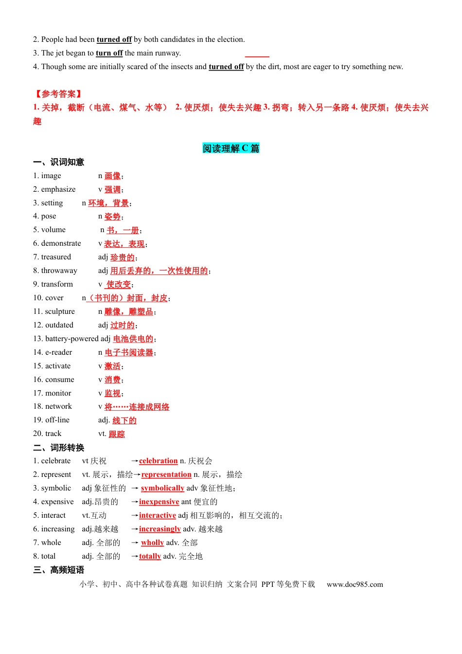 高中英语专题突破30 2023新课标II卷词汇二次开发+真题语料单句填空100例 解析版.docx