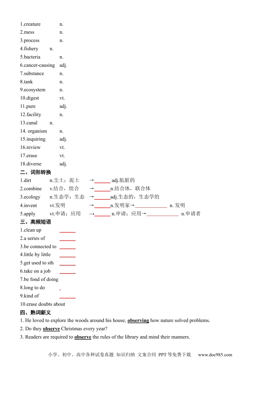 高中英语专题突破29 2023新课标I卷词汇二次开发+真题语料单句填空100例 原卷版.docx