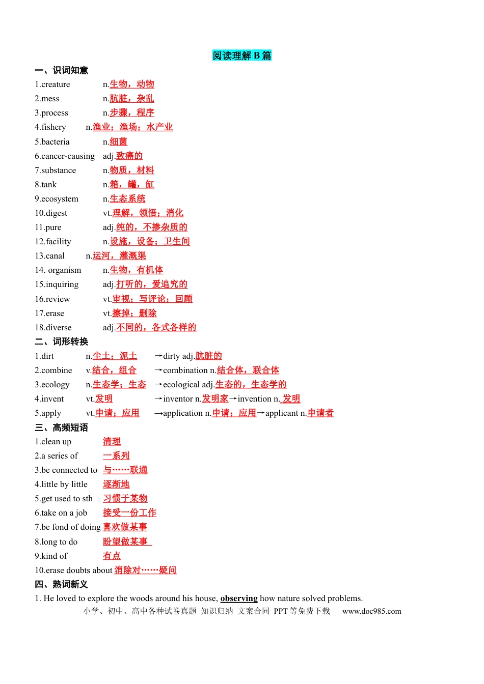 高中英语专题突破29 2023新课标I卷词汇二次开发+真题语料单句填空100例 解析版.docx