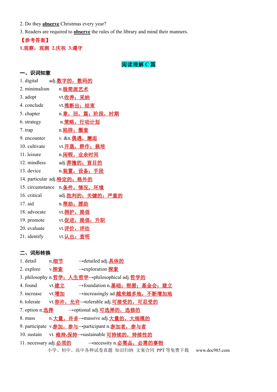 高中英语专题突破29 2023新课标I卷词汇二次开发+真题语料单句填空100例 解析版.docx