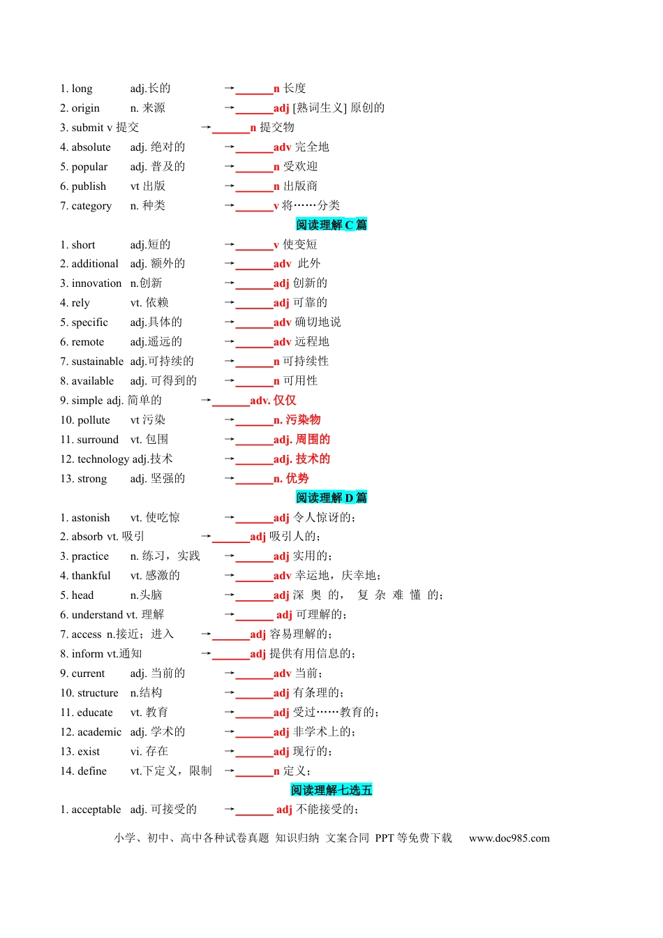 高中英语专题突破27 2024新课标II卷词汇二次开发+真题语料单句填空100例 原卷版.docx