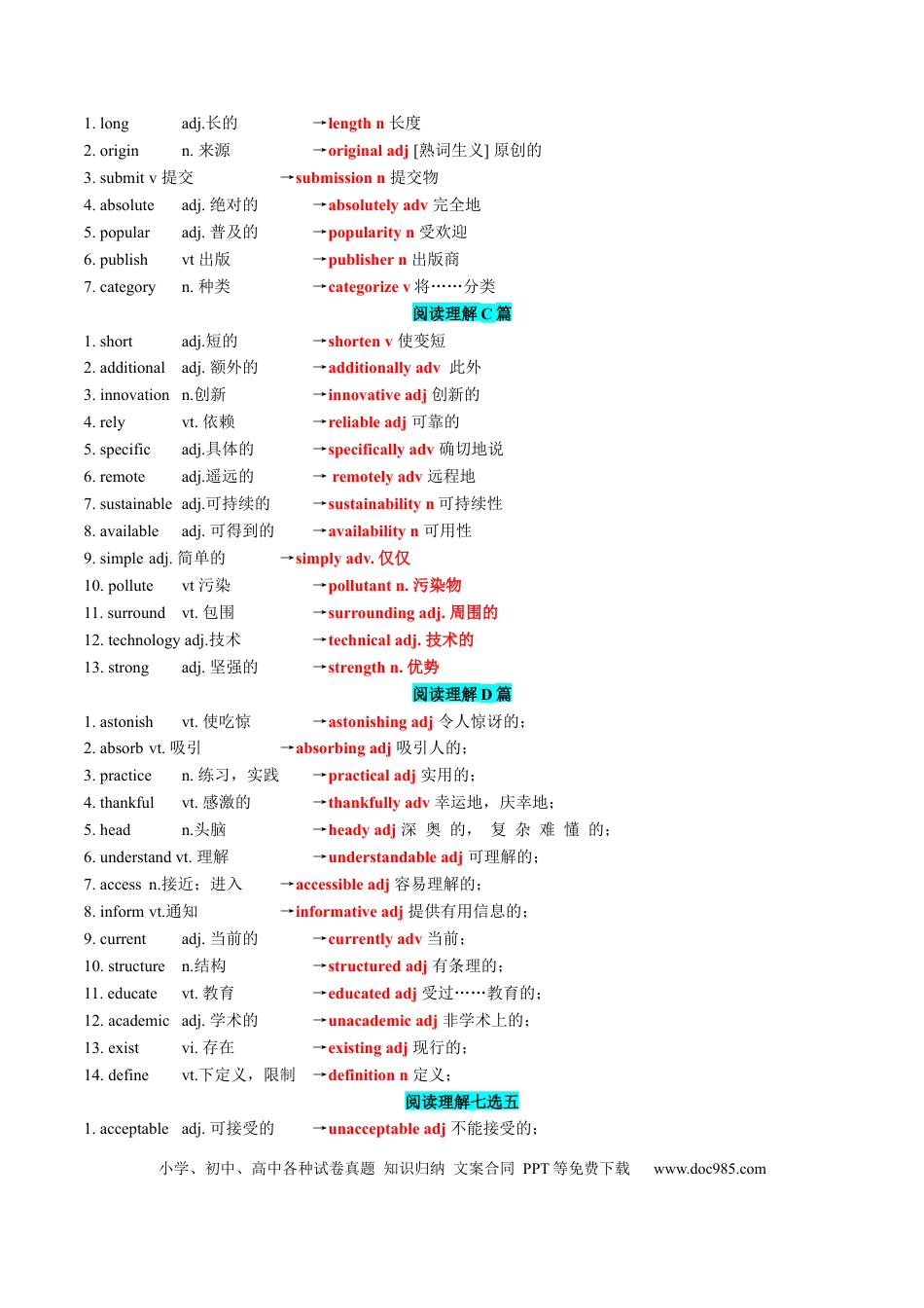 高中英语专题突破27 2024新课标II卷词汇二次开发+真题语料单句填空100例  解析版.docx