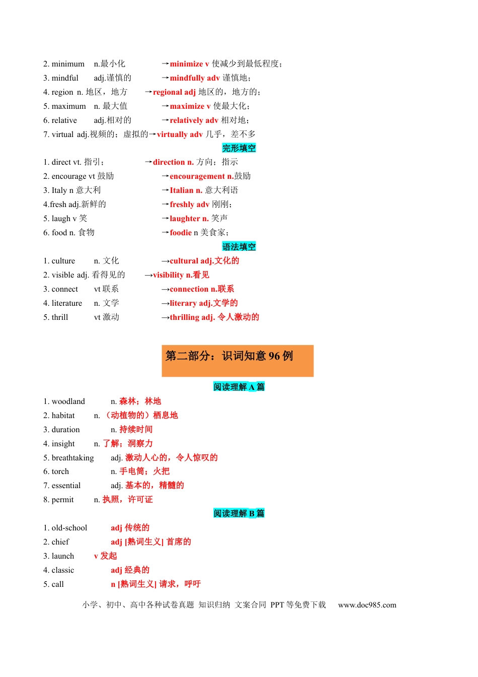 高中英语专题突破27 2024新课标II卷词汇二次开发+真题语料单句填空100例  解析版.docx