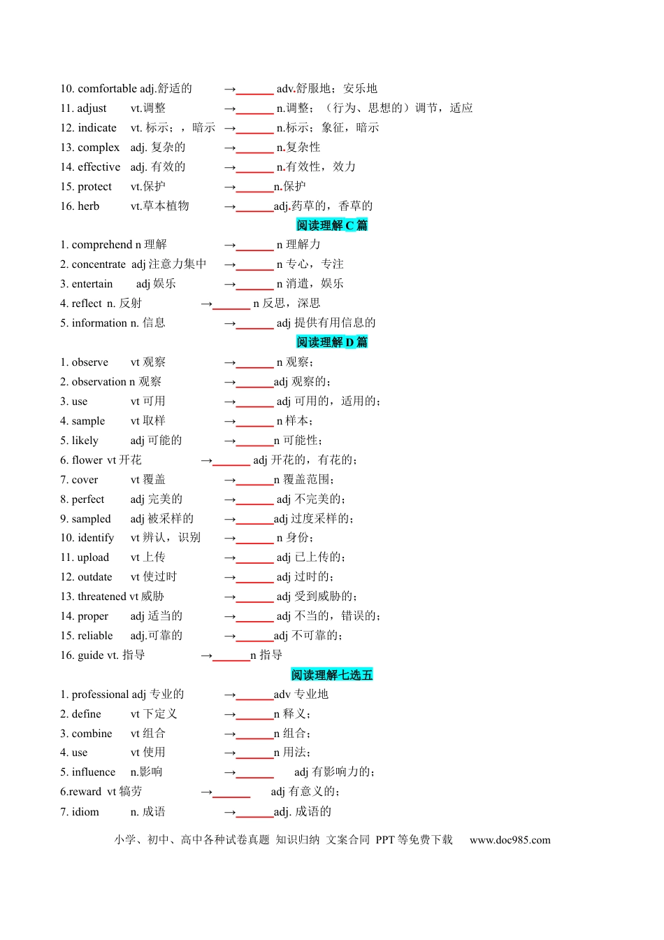 高中英语专题突破26 2024年新课标I卷词汇二次开发+真题语料单句填空75例 原卷版.docx
