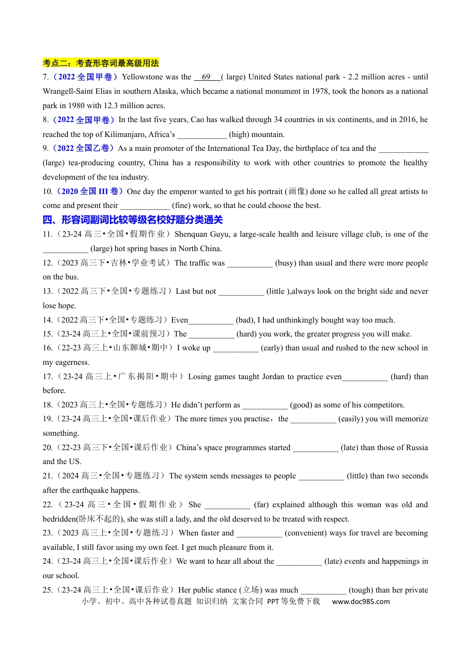 高中英语专题突破24 语法填空之形容词副词比较等级100题（练案）原卷版.docx