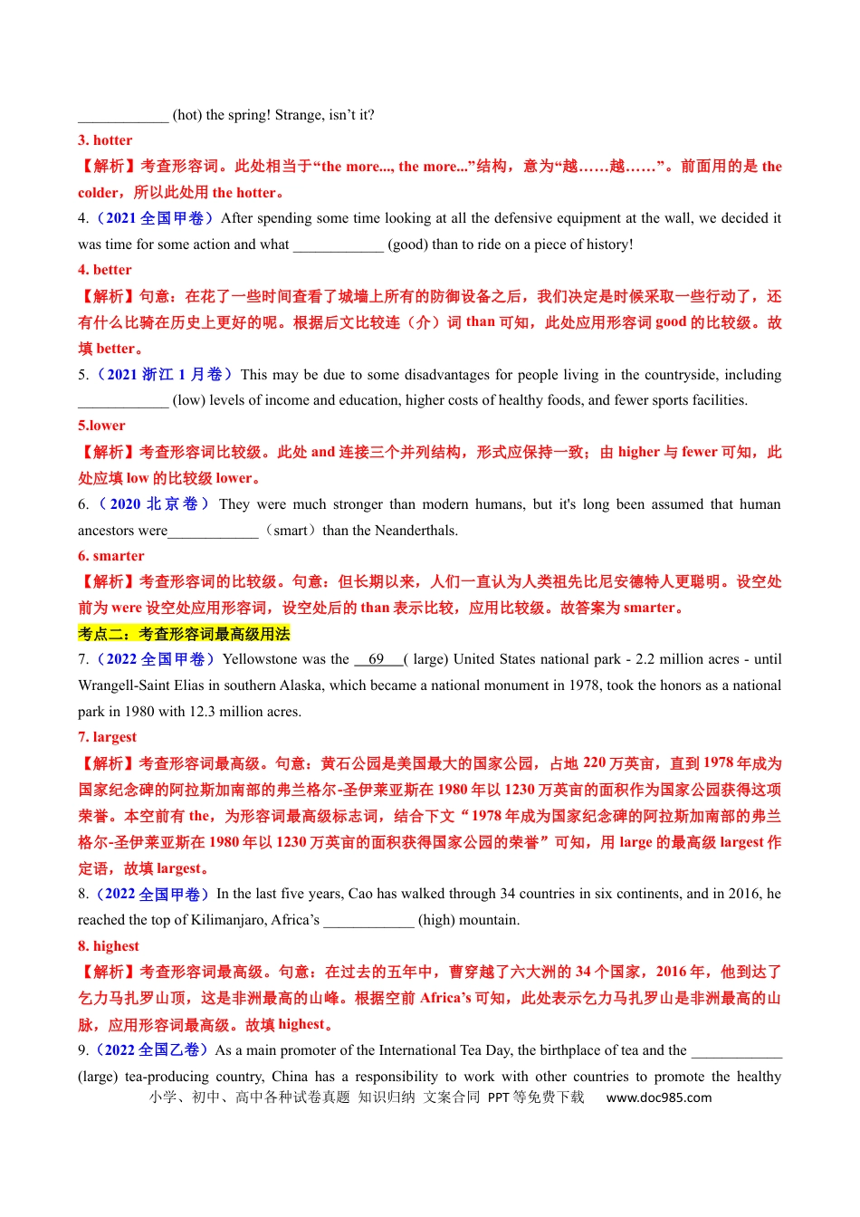 高中英语专题突破24 语法填空之形容词副词比较等级100题（练案）解析版 - 副本.docx