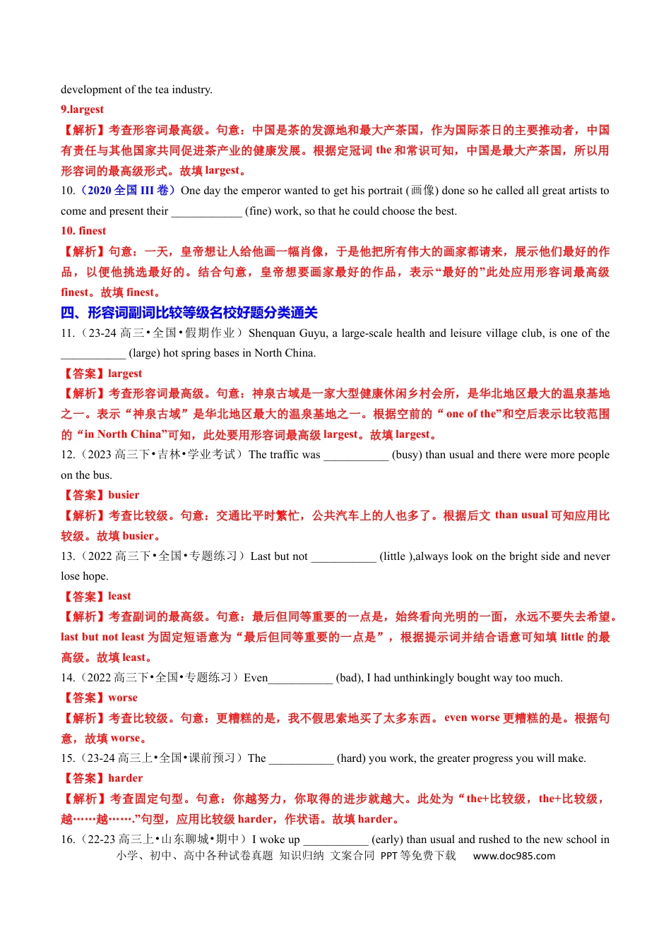 高中英语专题突破24 语法填空之形容词副词比较等级100题（练案）解析版 - 副本.docx