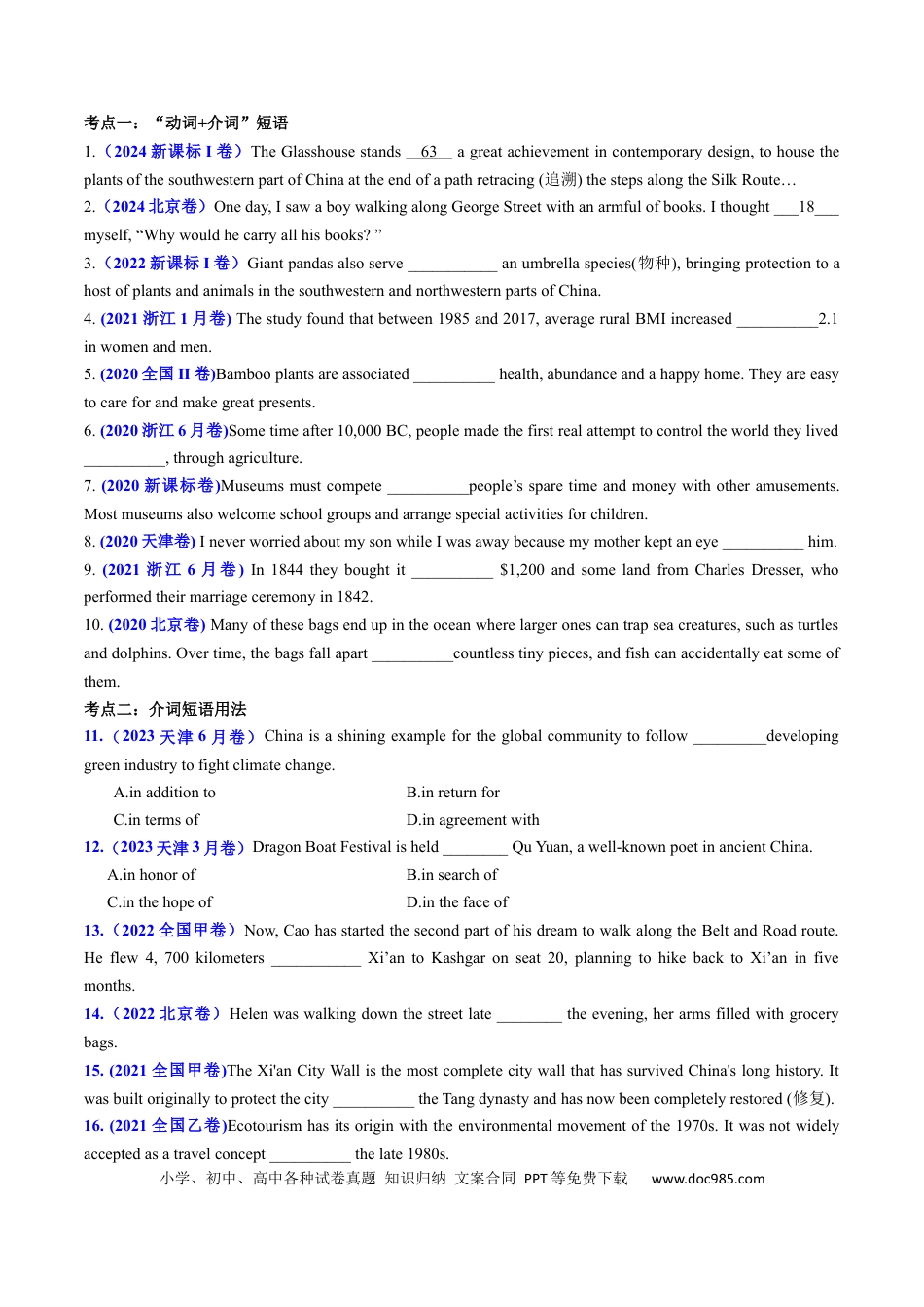 高中英语专题突破22 语法填空之介词用法100题（练案）原卷版.docx