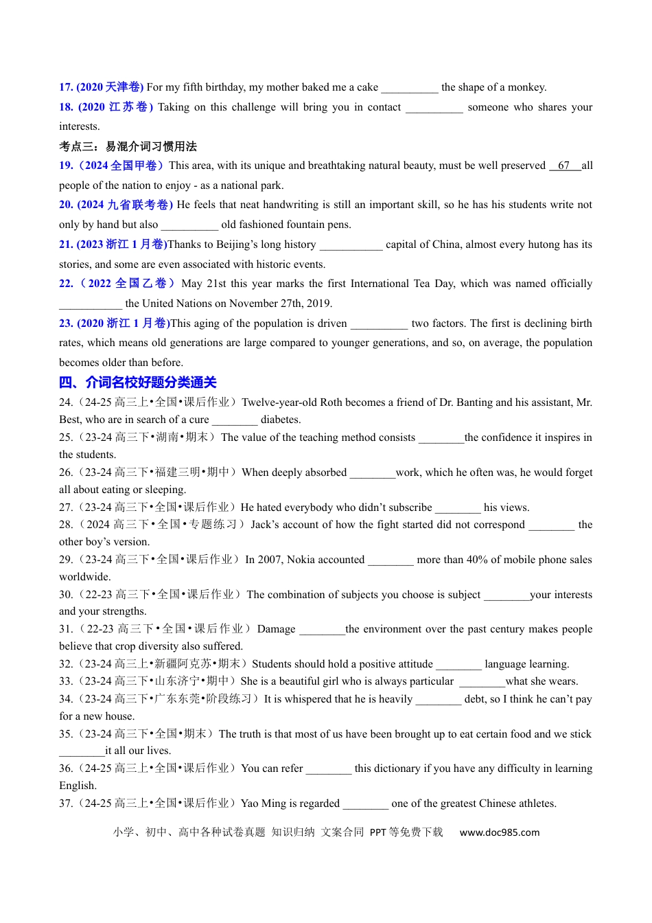 高中英语专题突破22 语法填空之介词用法100题（练案）原卷版.docx