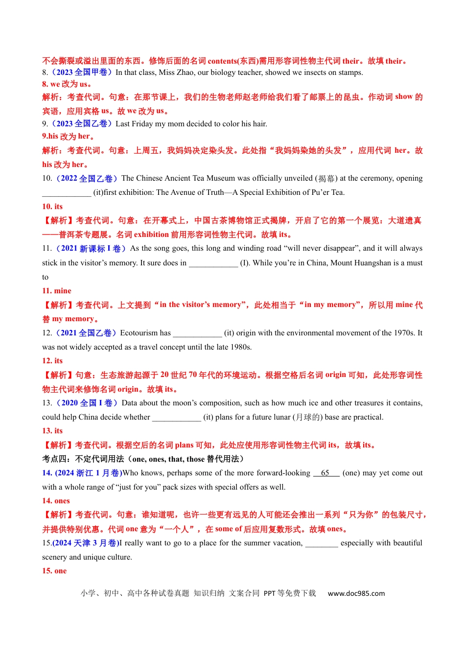 高中英语专题突破21 语法填空之代词用法100题（练案）解析版.docx
