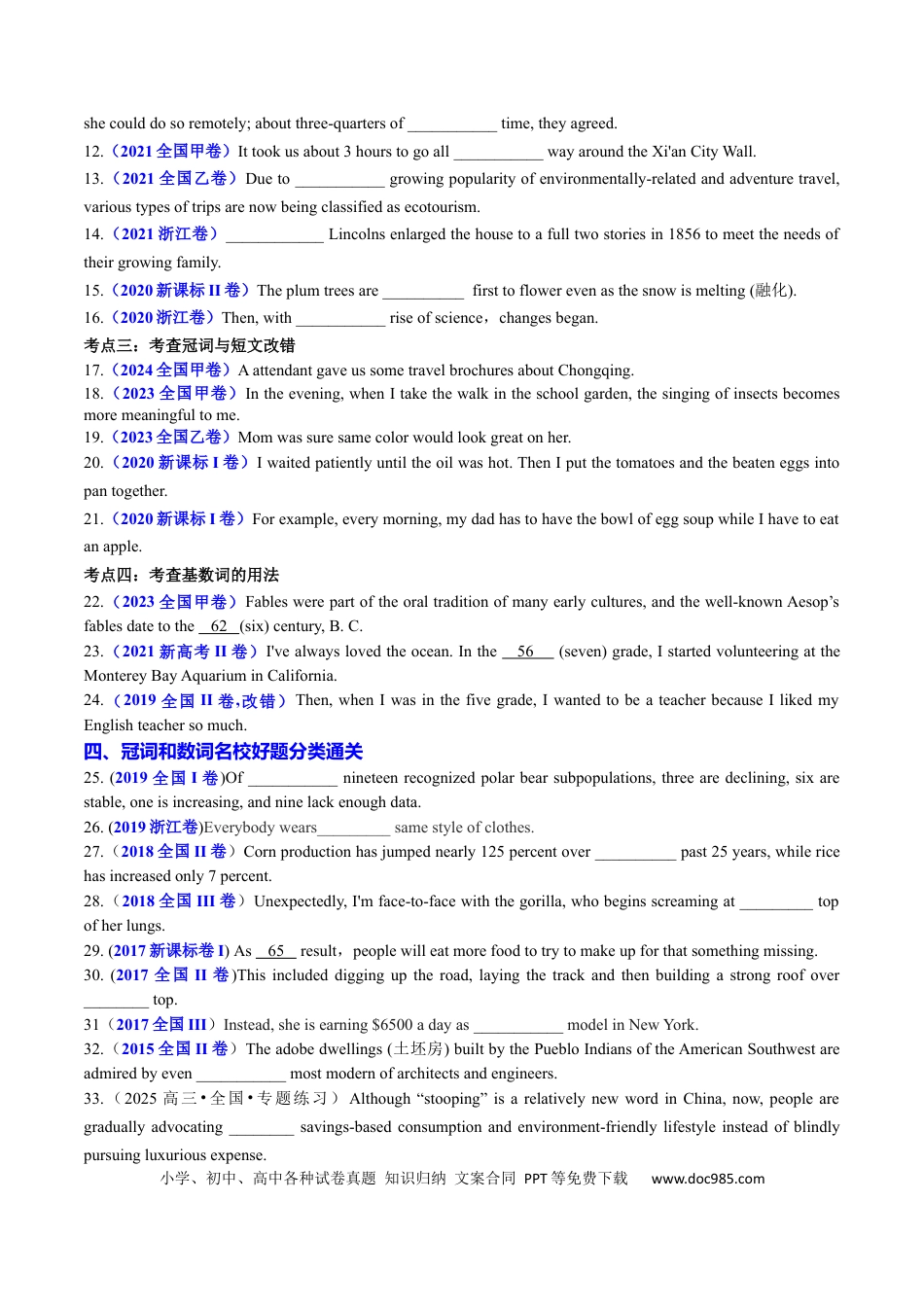 高中英语专题突破20 语法填空之冠词数词用法100题（练案）原卷版.docx